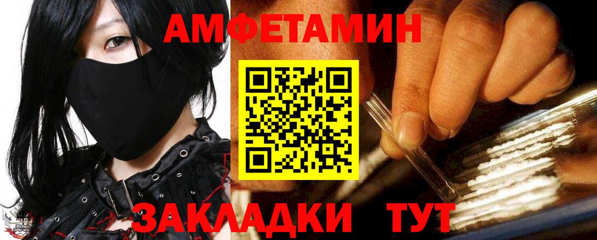 АМФ Розовый  Вход с VPN  Гай 