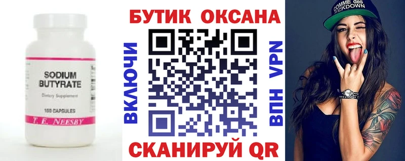 продажа наркотиков  Гай  Бутират 99% 