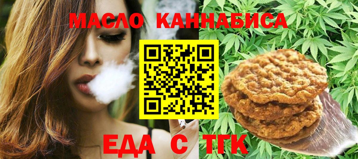 Гай  Canna-Cookies марихуана  Вход с VPN 