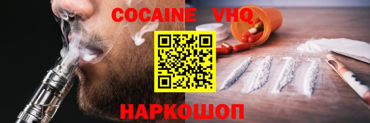 Cocaine Fish Scale  Кокаин  Гай  Вход с VPN  COCAIN Боливия 