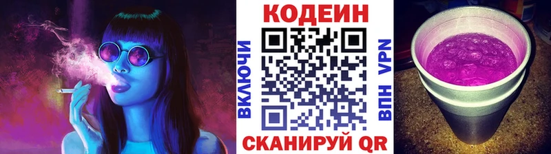 Кодеиновый сироп Lean напиток Lean (лин) Гай