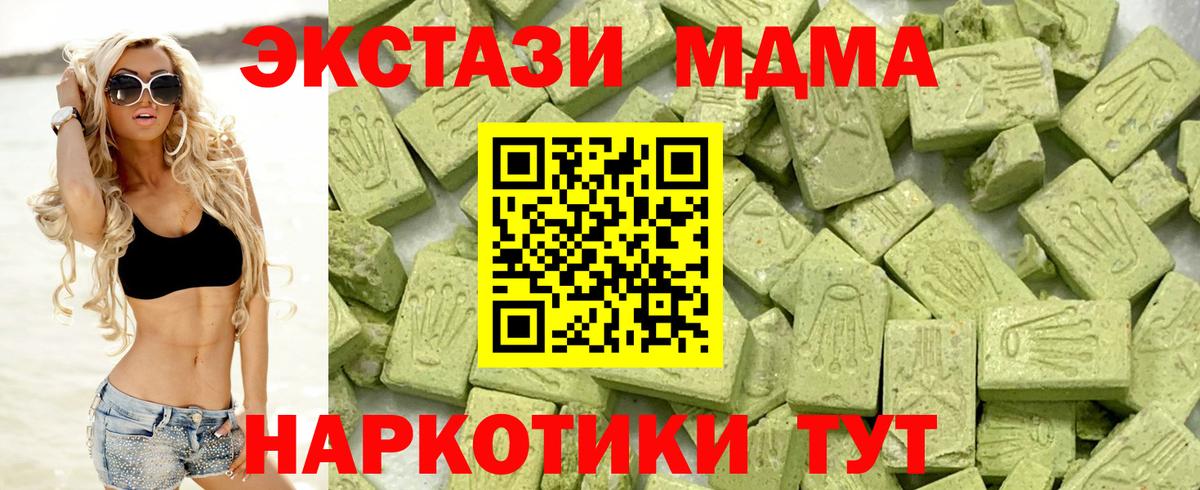 Гай  Ecstasy XTC  Ecstasy 300 mg  Вход с VPN 