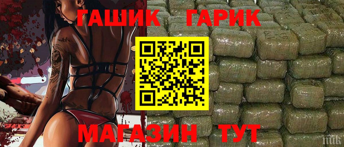 Гай  ГАШ гарик  Вход с VPN  ГАШИШ  где купить   Гашиш hashish 