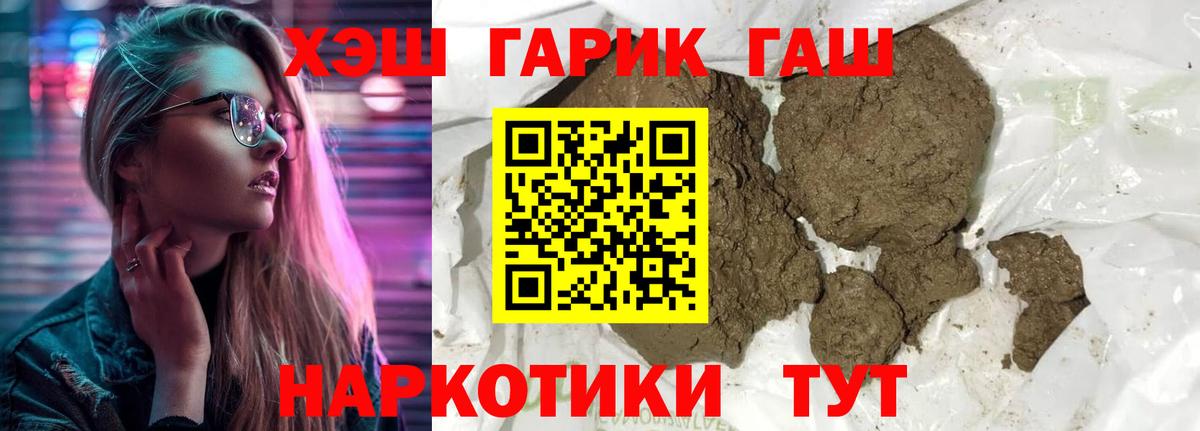 ГАШИШ хэш Гай
