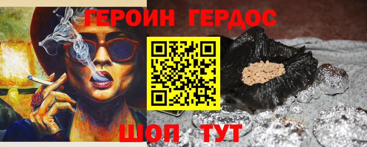 Гай  ГЕРОИН  Вход с VPN  ГЕРОИН афганец 