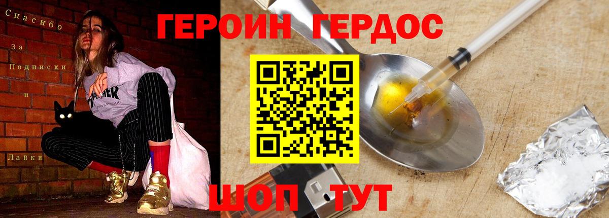 ГЕРОИН Афган Гай