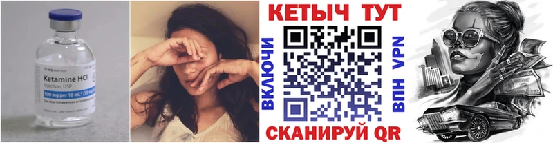 площадка формула  магазин продажи наркотиков  Гай  Кетамин ketamine 