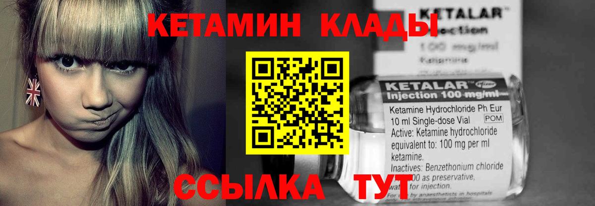 КЕТАМИН VHQ Гай