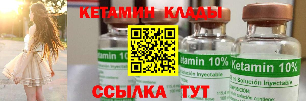 КЕТАМИН ketamine  Вход с VPN  Кетамин ketamine  Гай 