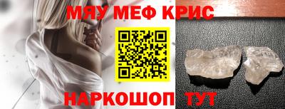 мефедрон VHQ Заводоуковск