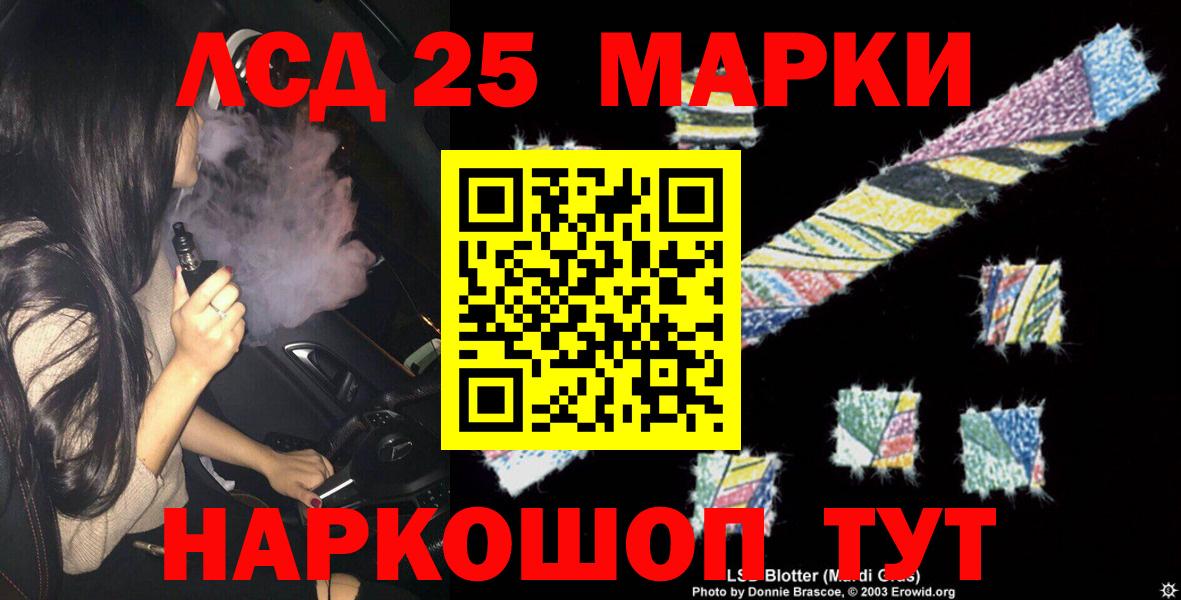 Гай  Лсд 25 экстази ecstasy  ЛСД экстази кислота  Вход с VPN 
