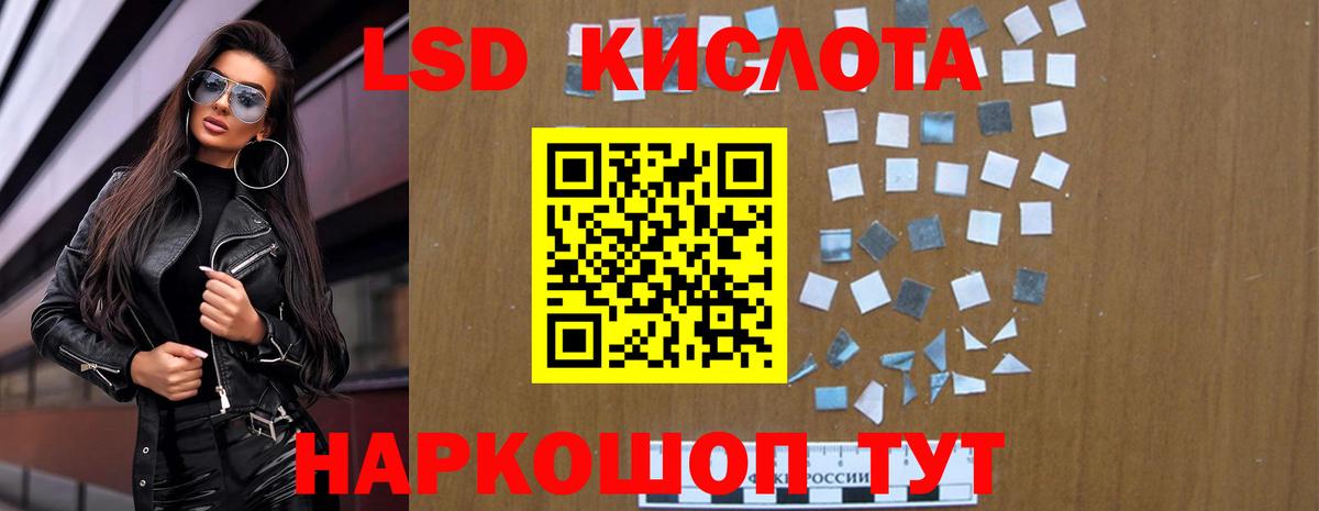 ЛСД экстази кислота Гай