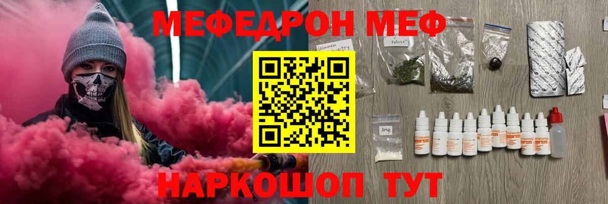 МЯУ-МЯУ  Меф 4 MMC  Гай  Вход с VPN  МЕФ VHQ 