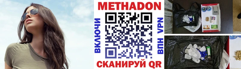 Метадон VHQ  сколько стоит  omg зеркало  Гай 