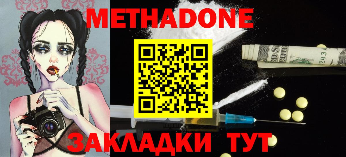 Гай  Метадон methadone  МЕТАДОН VHQ  Вход с VPN 