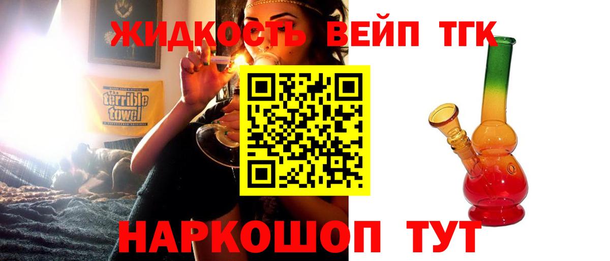 ТГК концентрат Гай